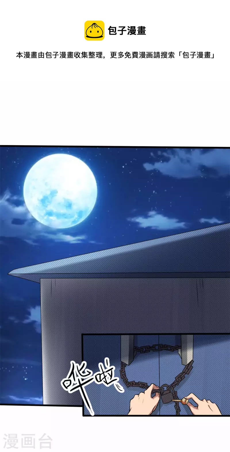 第14话下 要出来了！-第30话
