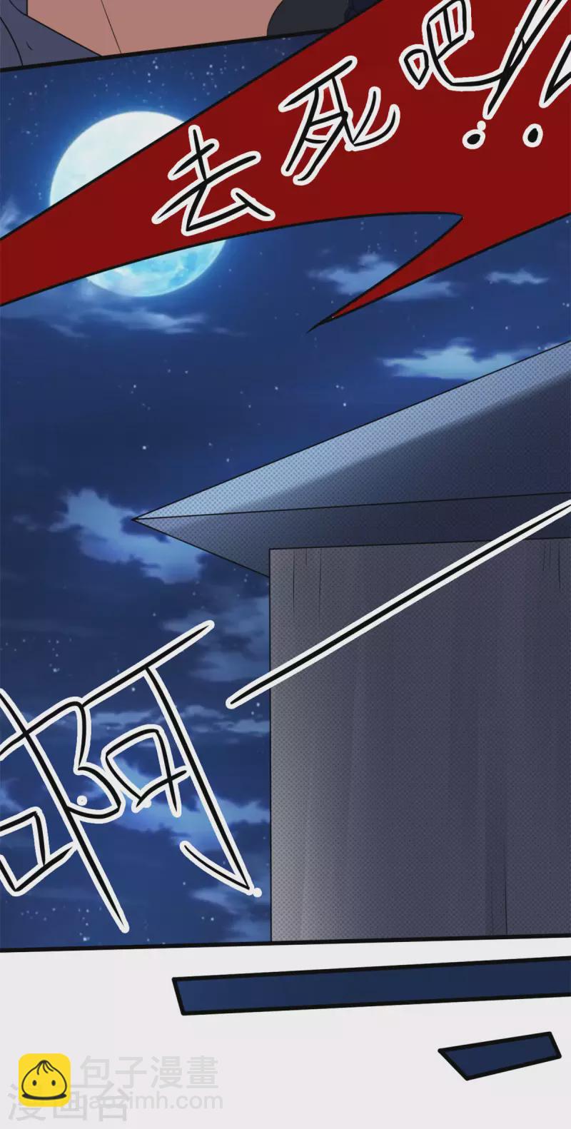 第14话下 要出来了！-第30话