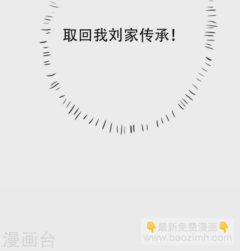 第14话下 要出来了！-第30话