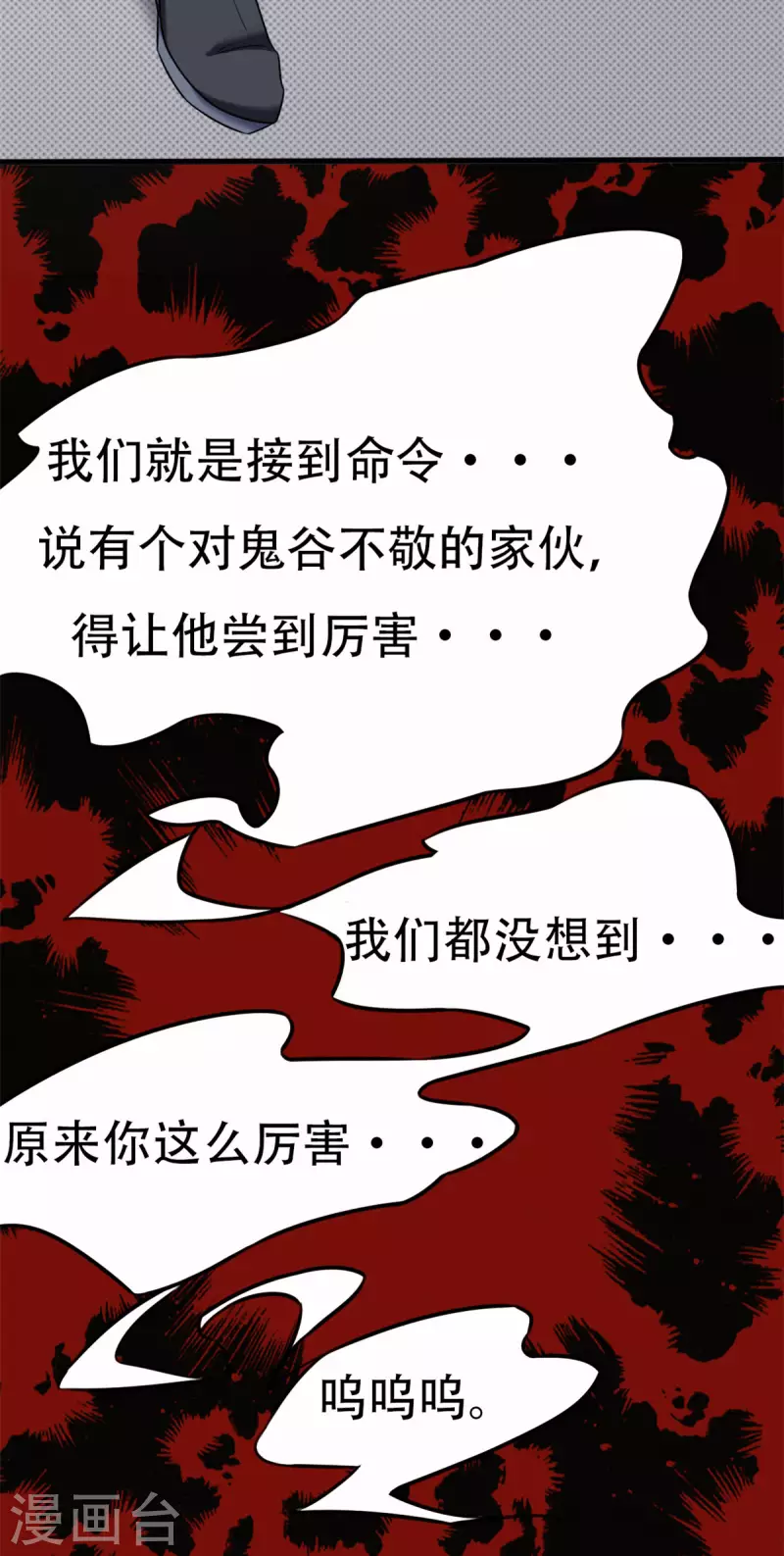 第14话下 要出来了！-第30话