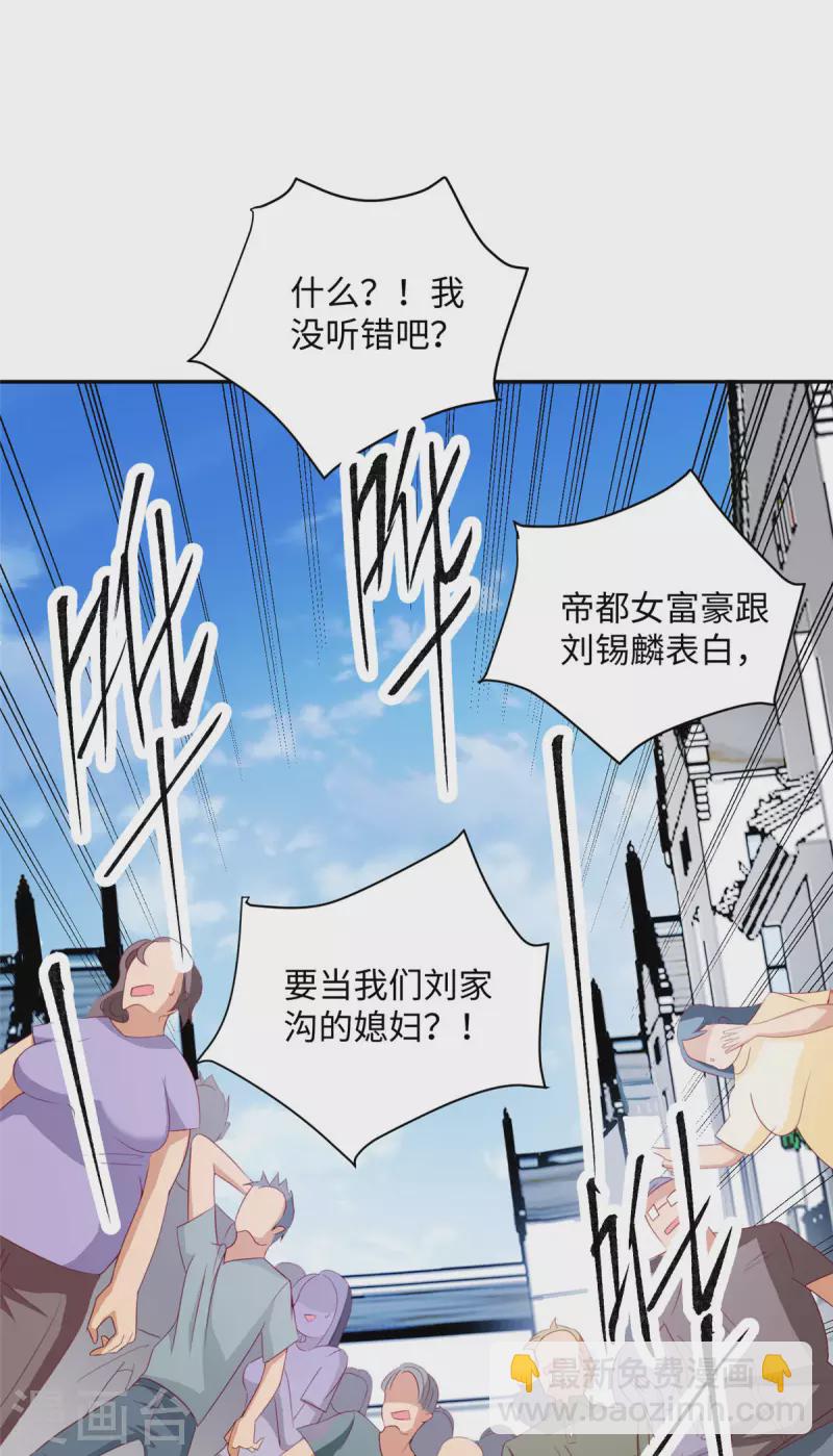 第1话下 女总裁向我求婚-第4话