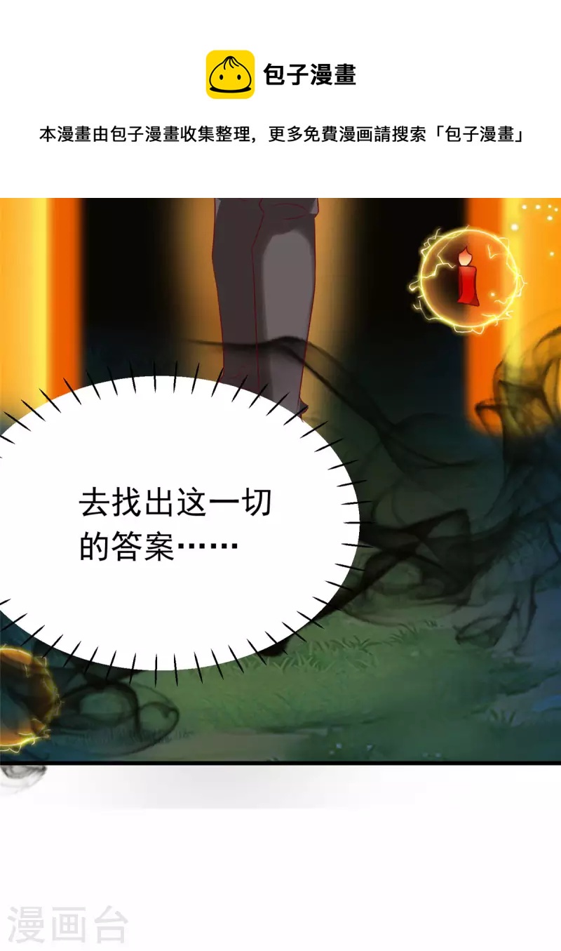 第15话下 七星会阳，古墓终开-第32话