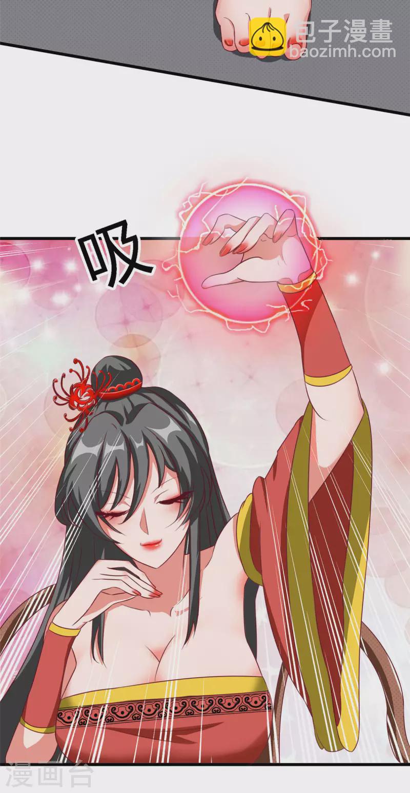 第15话下 七星会阳，古墓终开-第32话