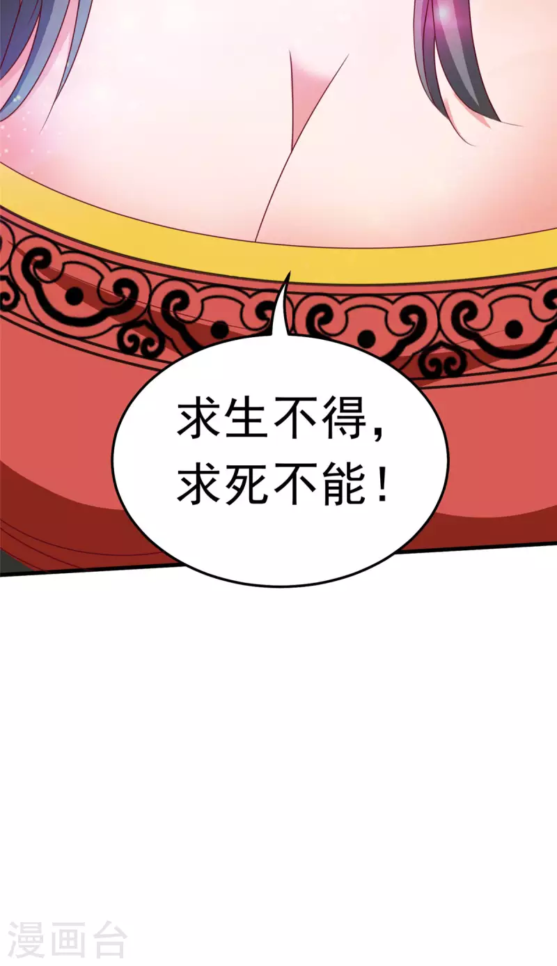 第15话下 七星会阳，古墓终开-第32话