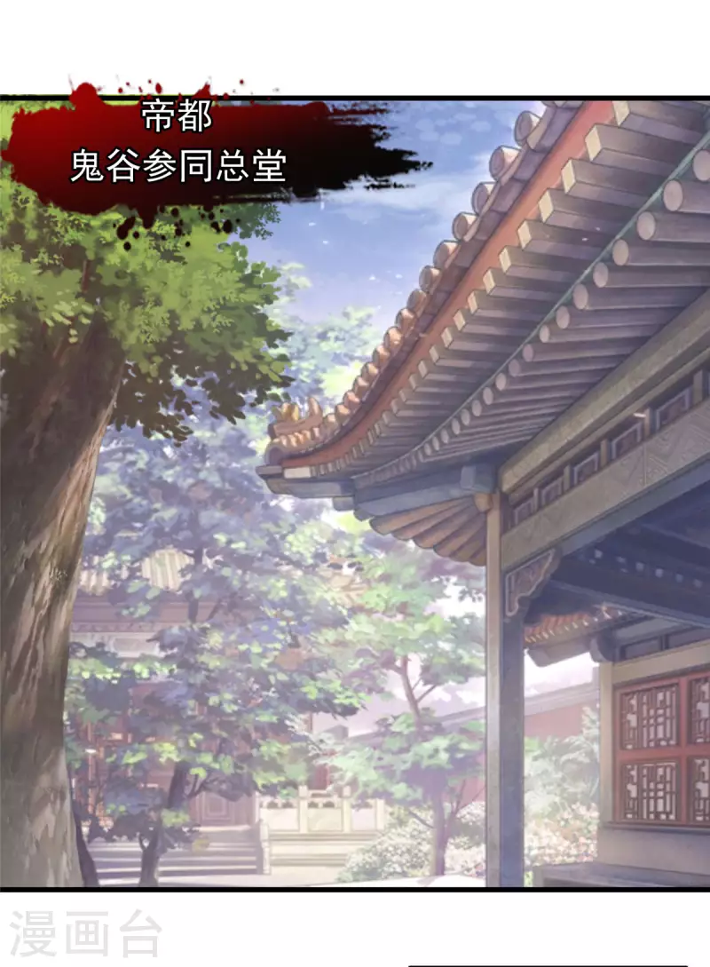 第15话下 七星会阳，古墓终开-第32话