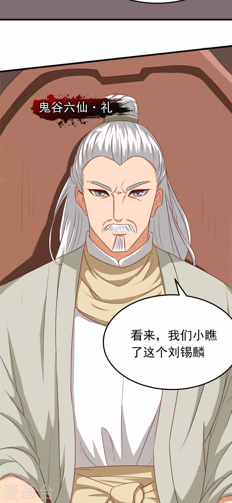 第15话下 七星会阳，古墓终开-第32话