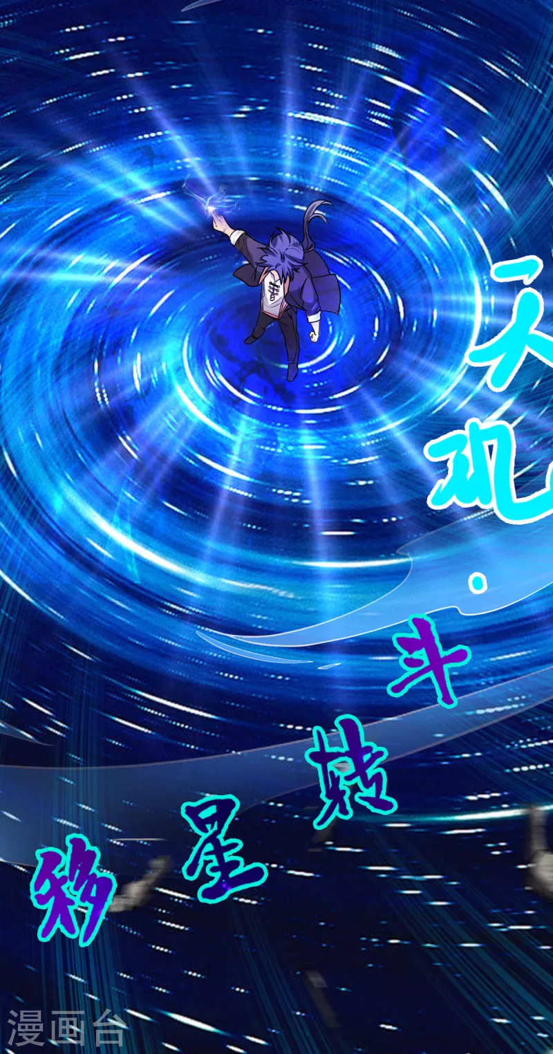 第16话下 护灵兵阵-第34话