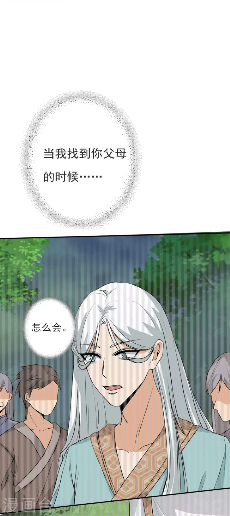 第17话下 大明第一军神-第36话