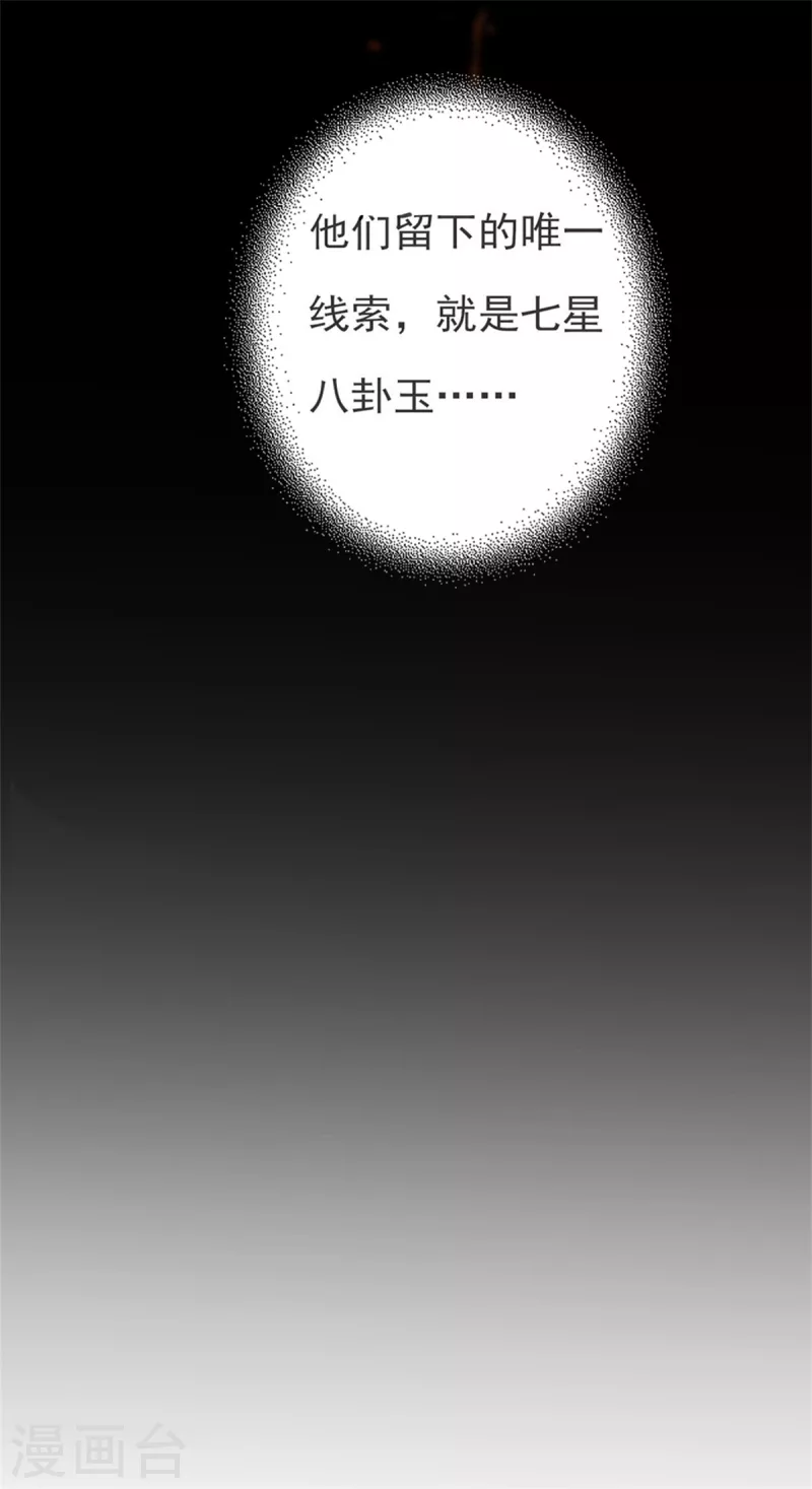 第17话下 大明第一军神-第36话