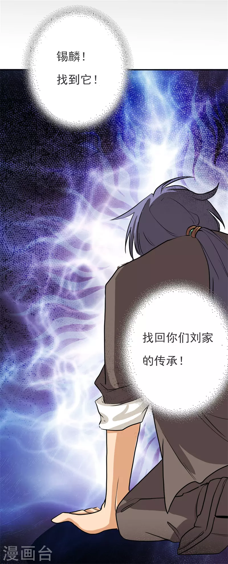 第17话下 大明第一军神-第36话