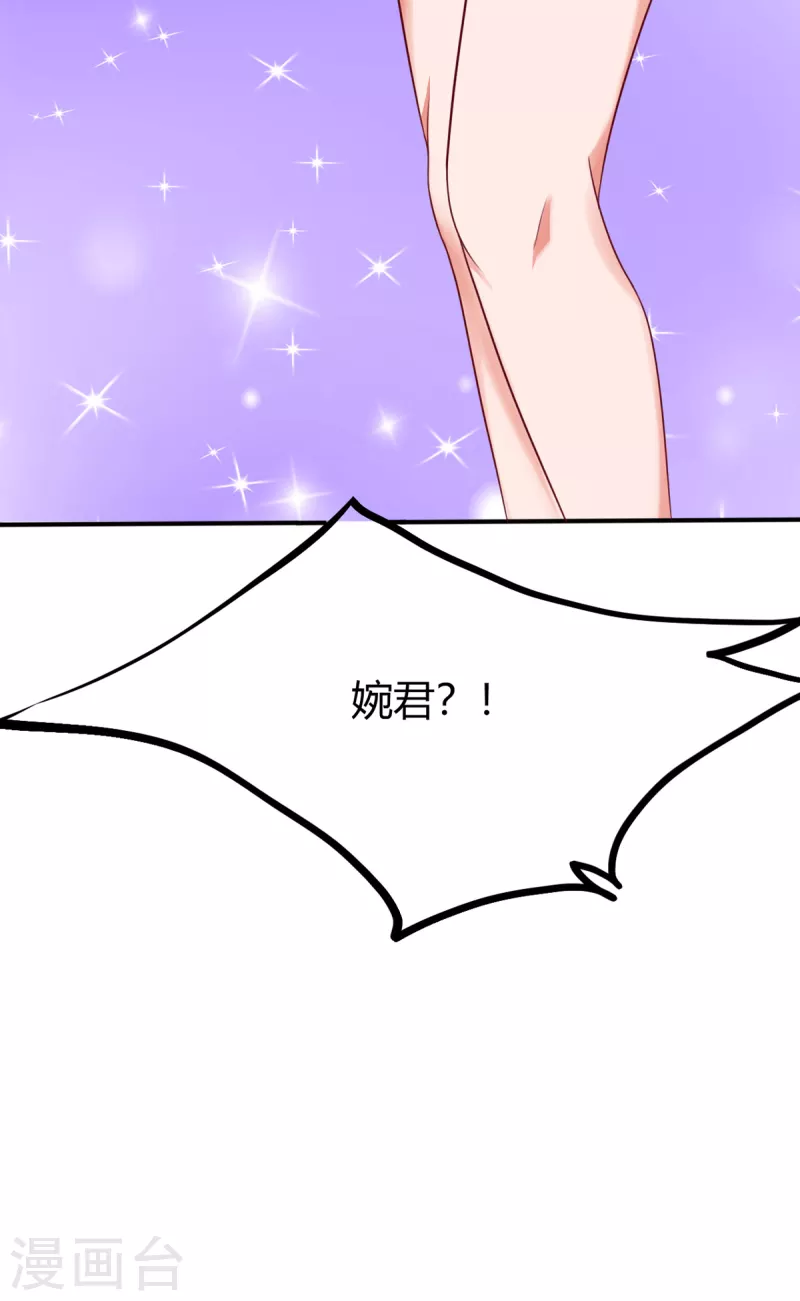 第18话下 婉君，你怎么来了-第38话