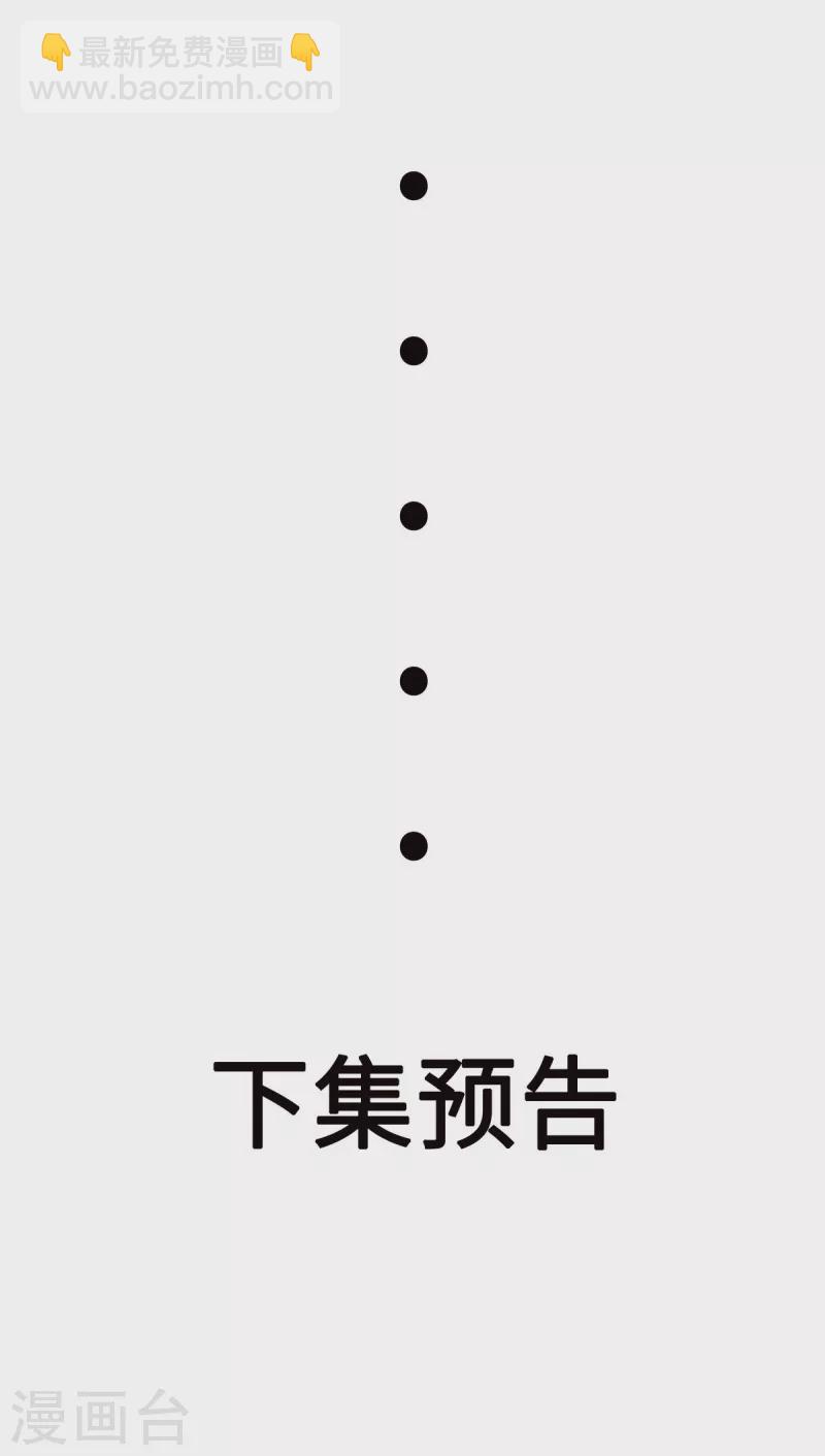 第18话下 婉君，你怎么来了-第38话