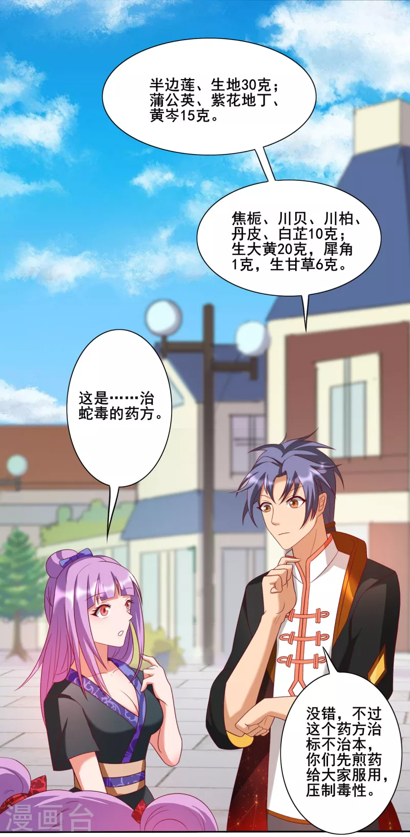 第24话 美艳少妇太诱人-第44话