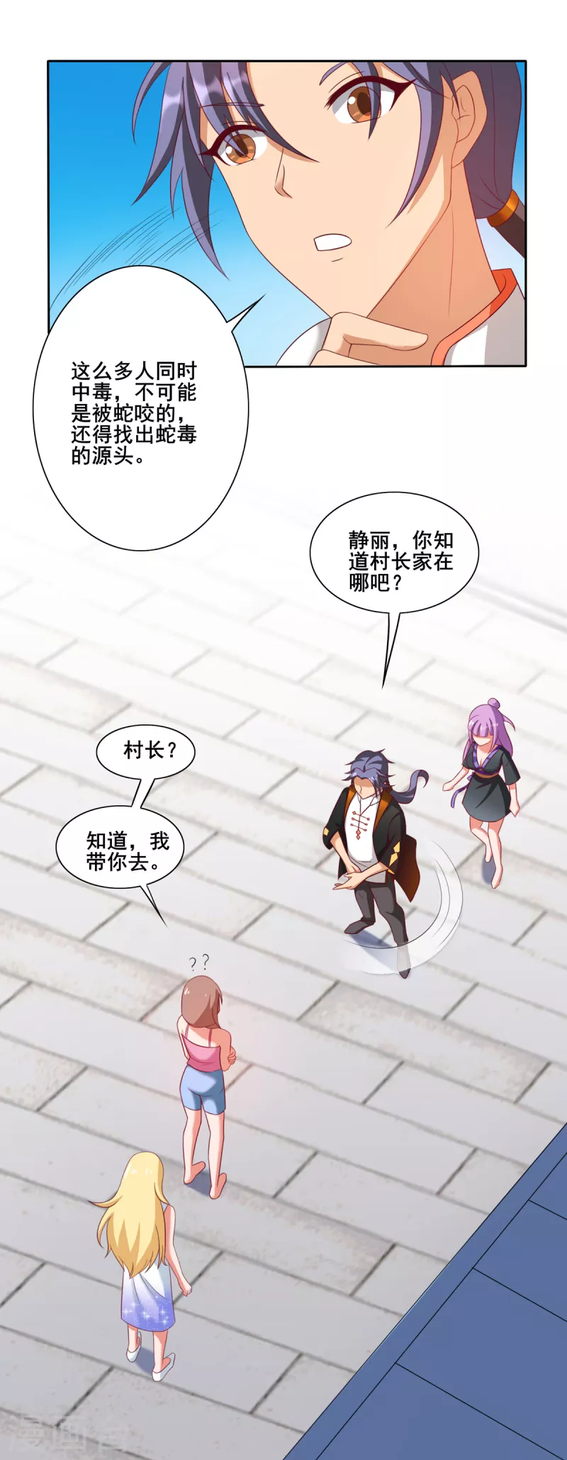 第24话 美艳少妇太诱人-第44话