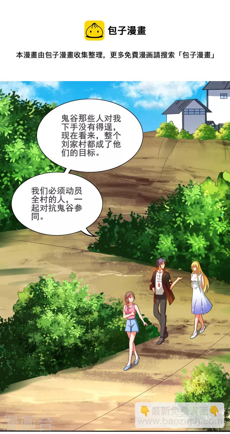 第24话 美艳少妇太诱人-第44话