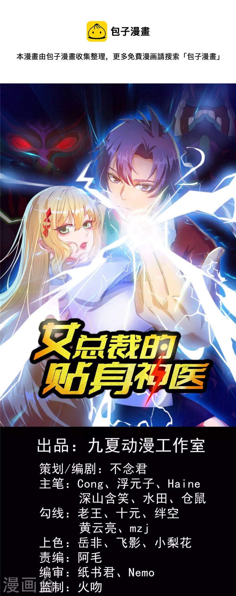 第28话 刘雪鸢，去死吧！-第48话
