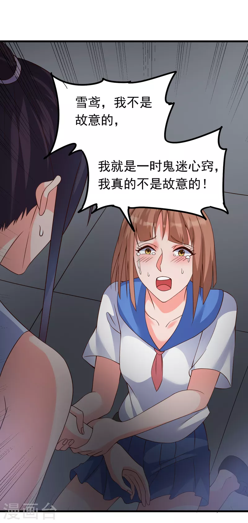 第28话 刘雪鸢，去死吧！-第48话