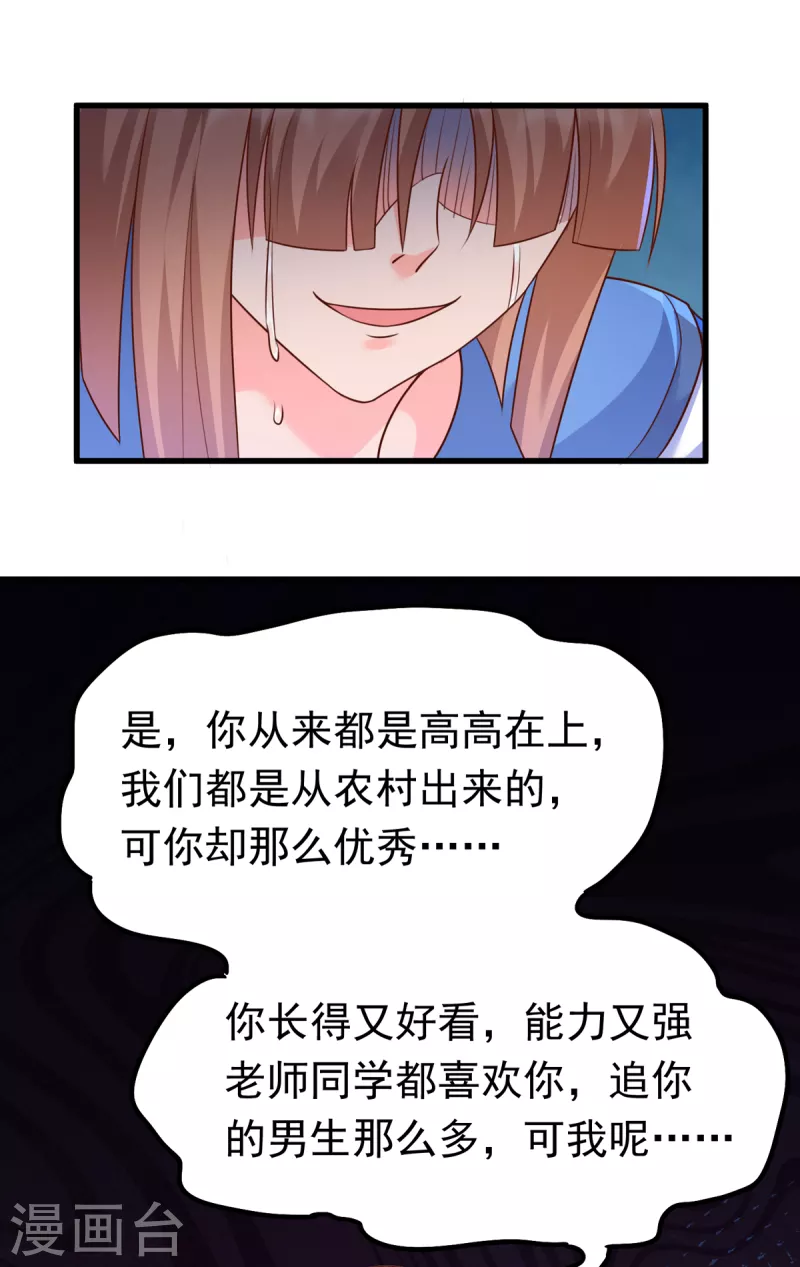 第28话 刘雪鸢，去死吧！-第48话