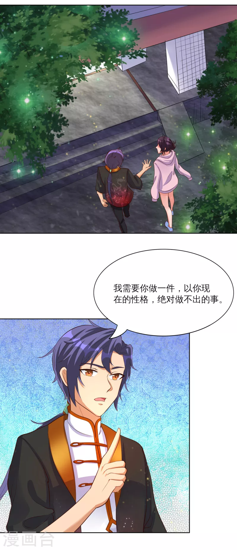 第30话 锡麟，温柔一点~-第50话