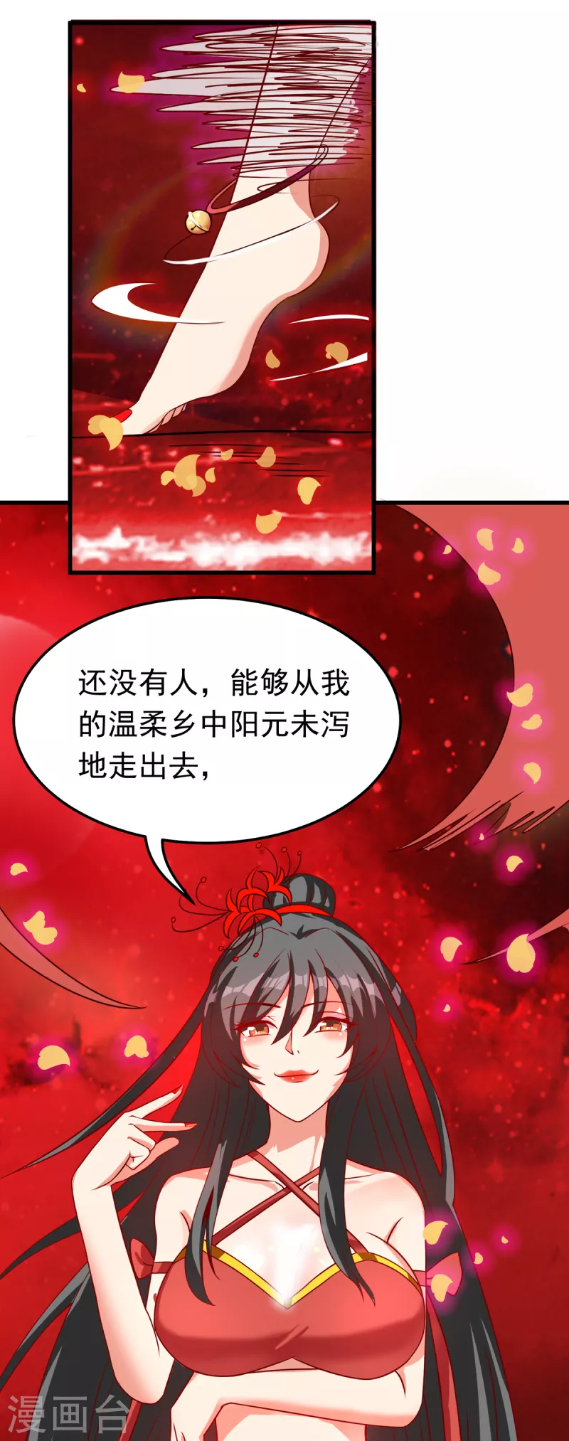 第36话 我就让你嘿嘿嘿-第56话