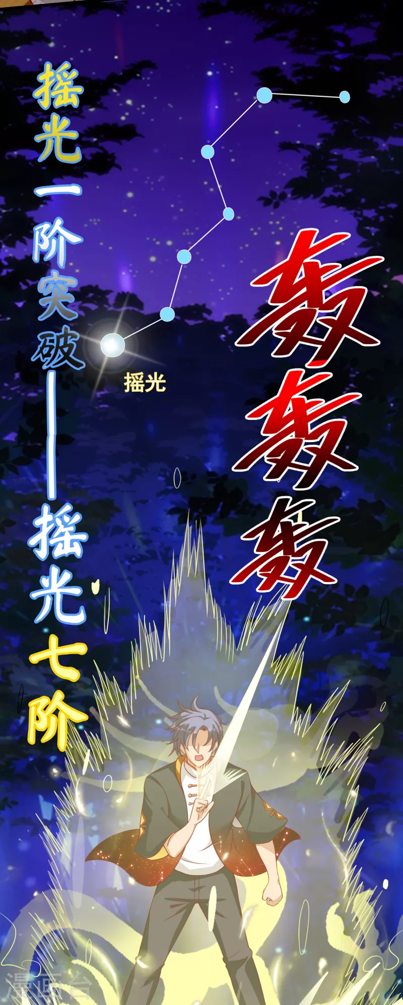 第36话 我就让你嘿嘿嘿-第56话