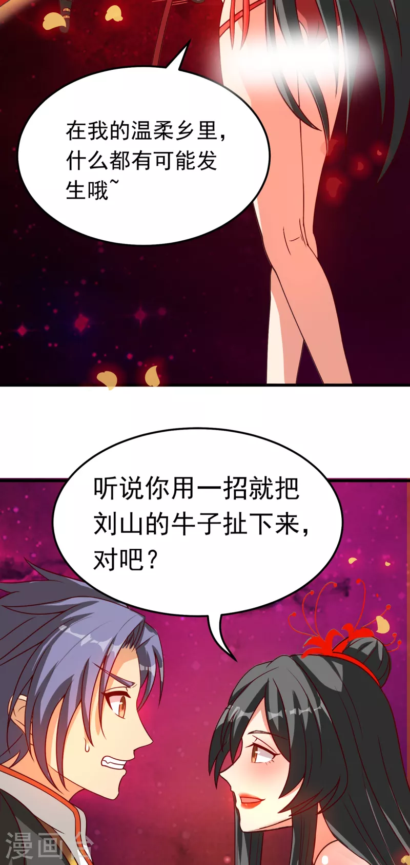 第36话 我就让你嘿嘿嘿-第56话