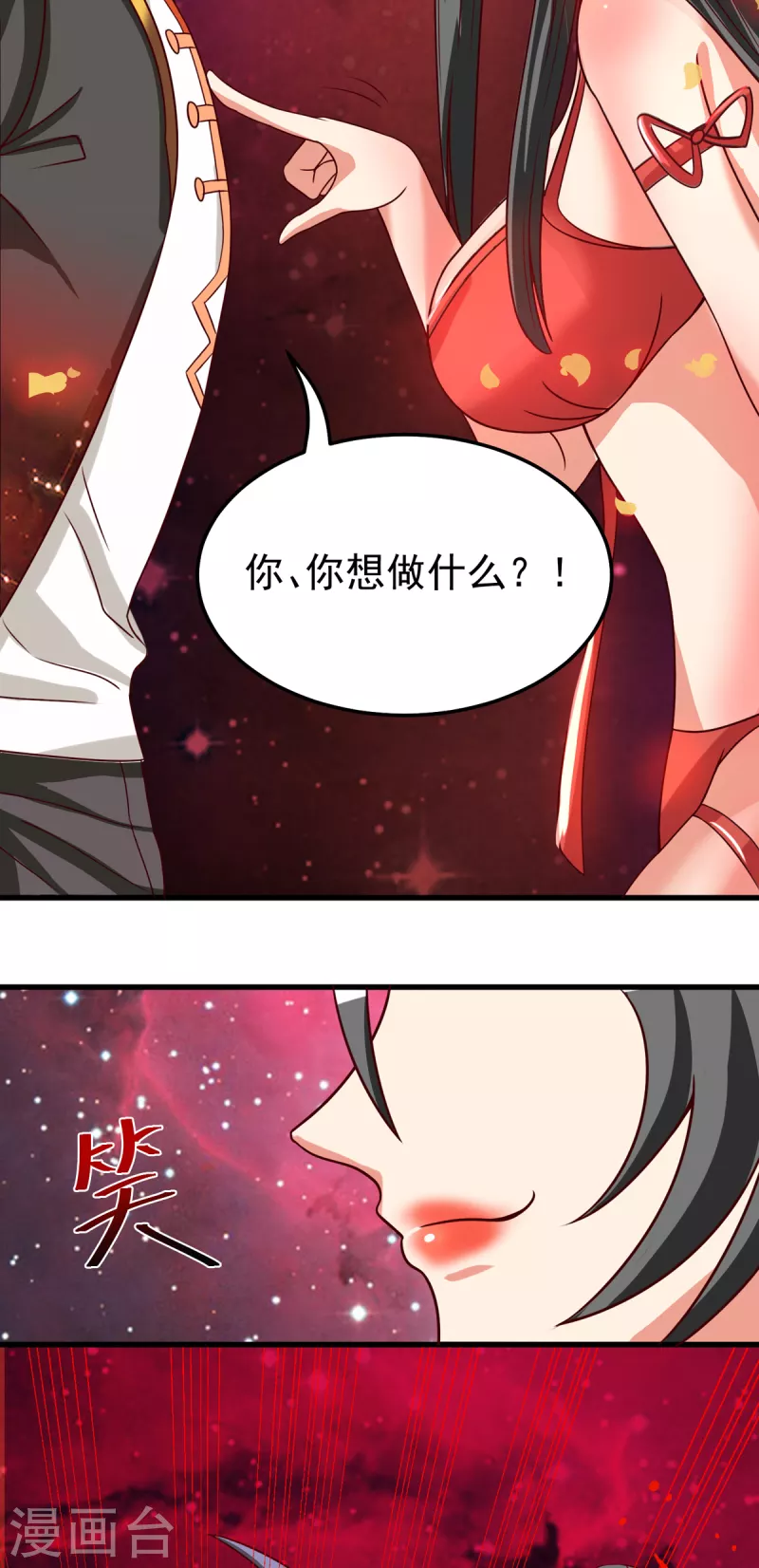 第36话 我就让你嘿嘿嘿-第56话
