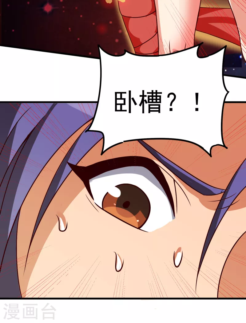 第36话 我就让你嘿嘿嘿-第56话