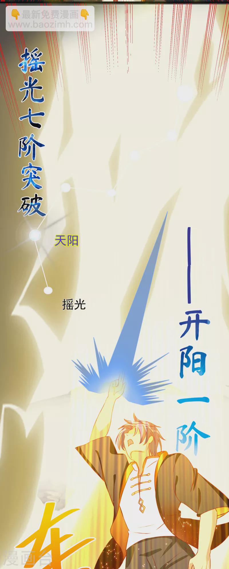 第36话 我就让你嘿嘿嘿-第56话