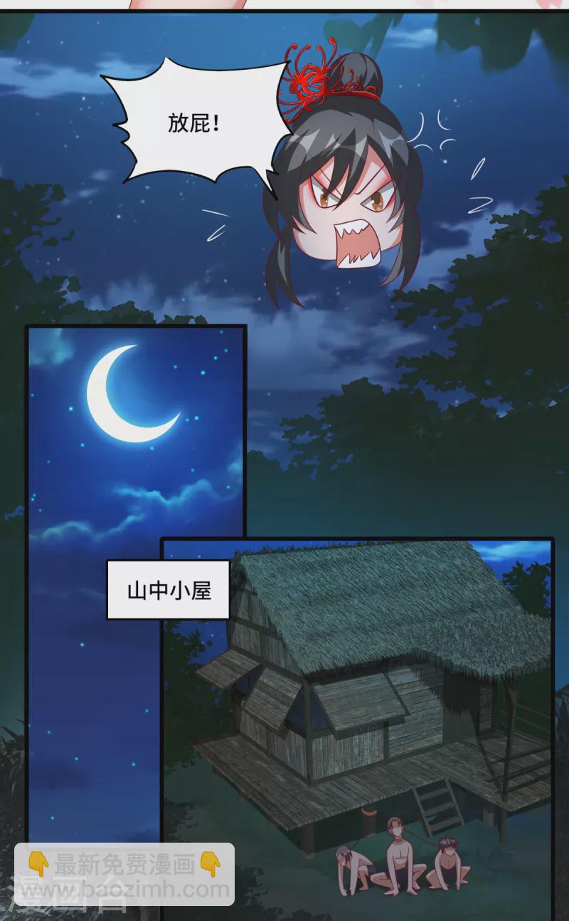 第38话 御&middot;性感护士装-第58话