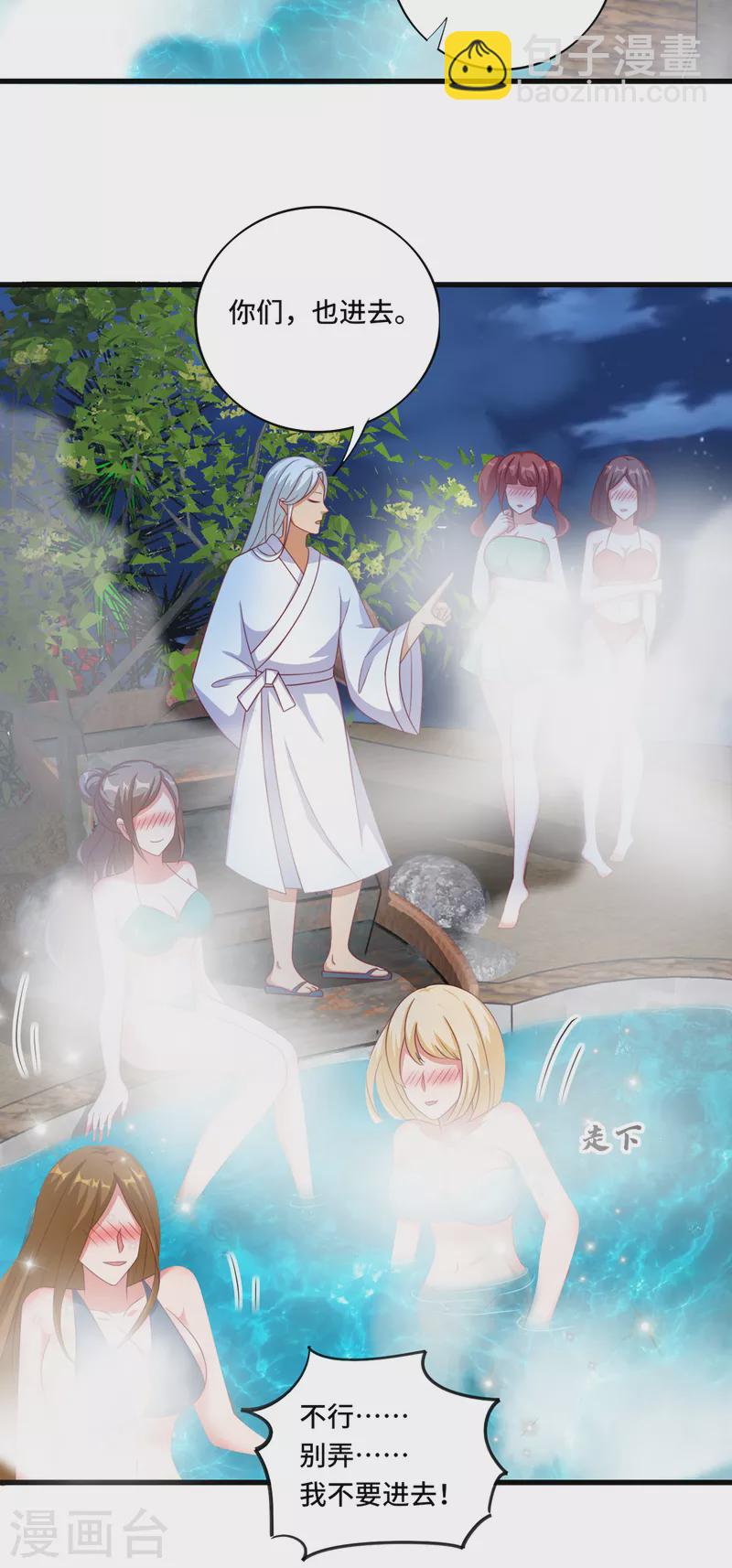 第38话 御&middot;性感护士装-第58话