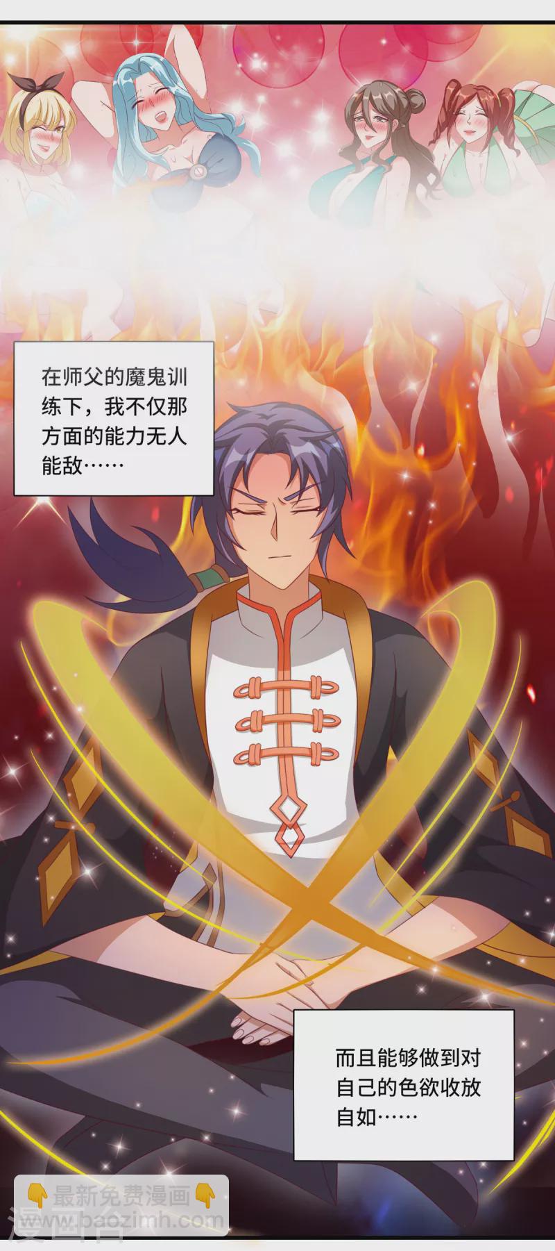 第38话 御&middot;性感护士装-第58话