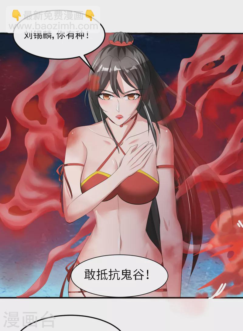 第40话 刘锡麟，你有种！-第60话