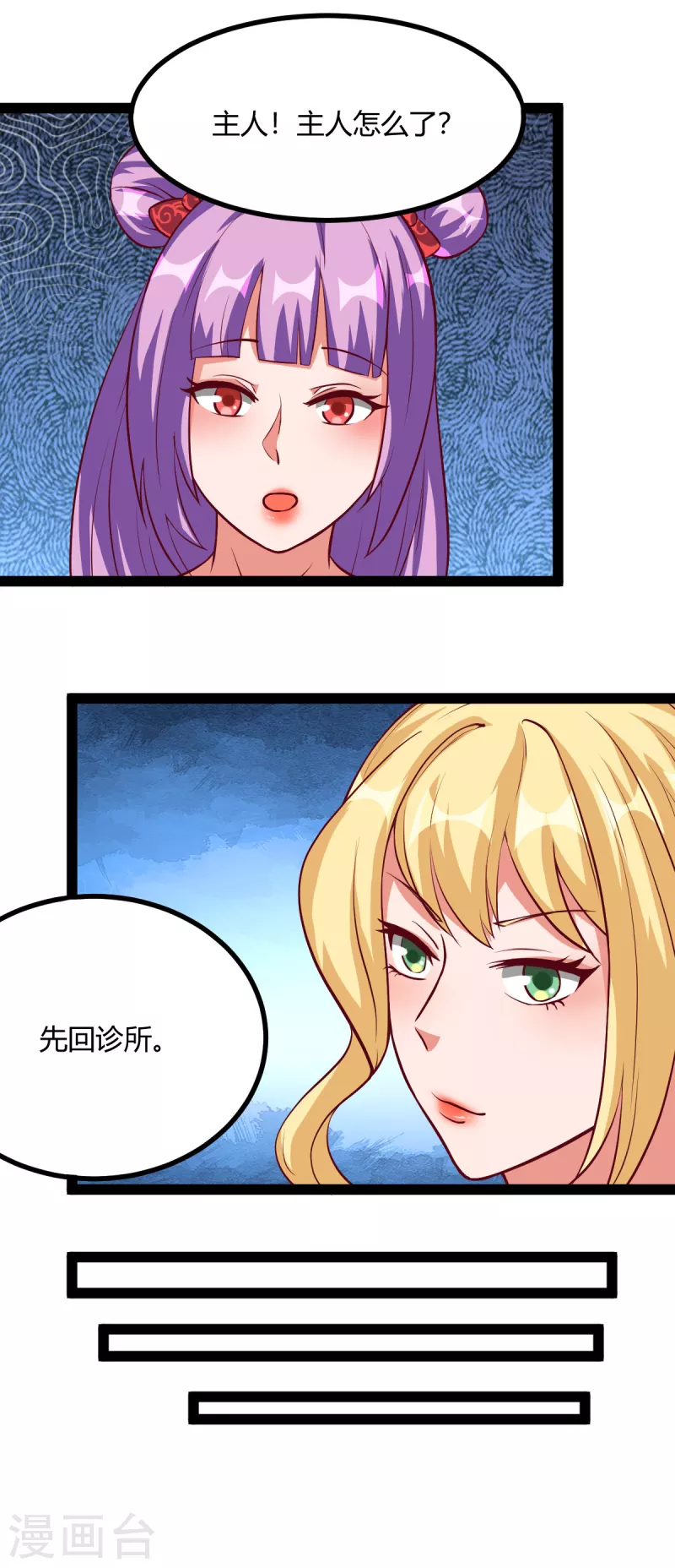 第42话 我的背后有条龙？-第62话
