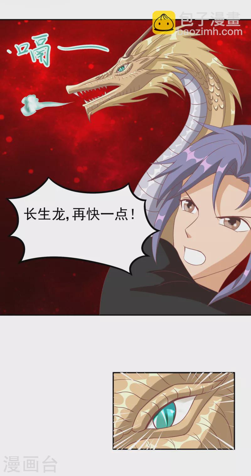 第44话 躺到主人身边来-第64话