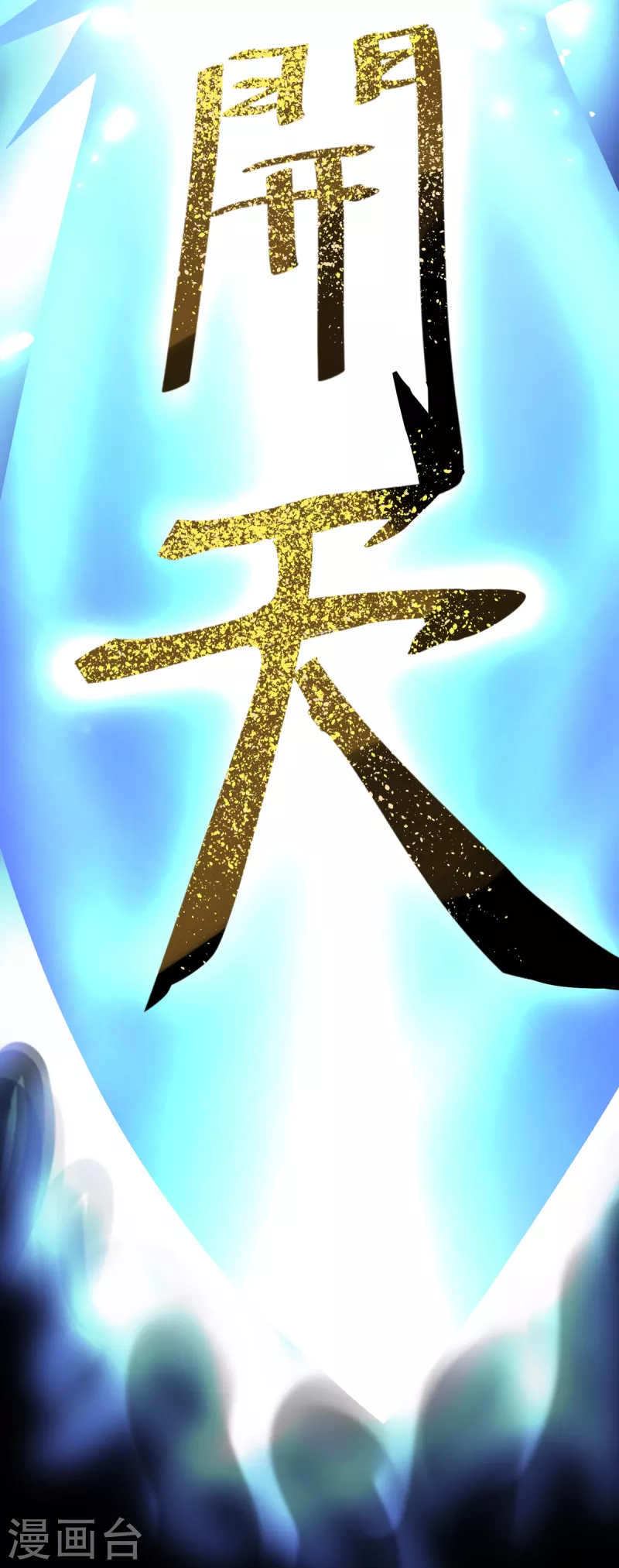 第44话 躺到主人身边来-第64话