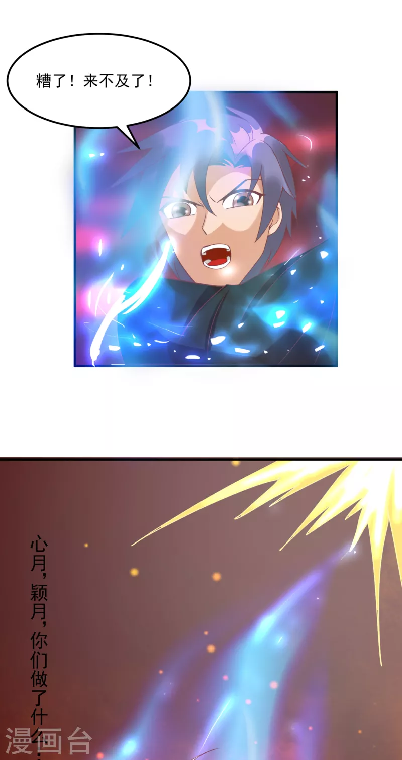 第44话 躺到主人身边来-第64话