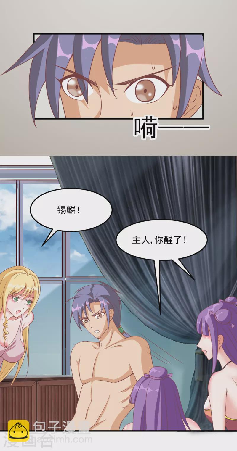 第44话 躺到主人身边来-第64话