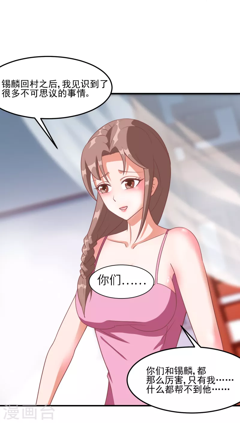 第44话 躺到主人身边来-第64话