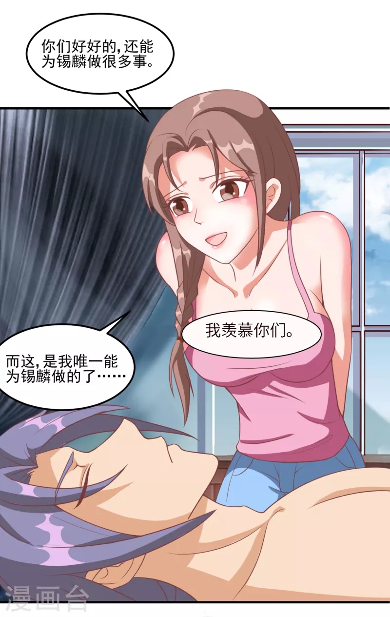 第44话 躺到主人身边来-第64话