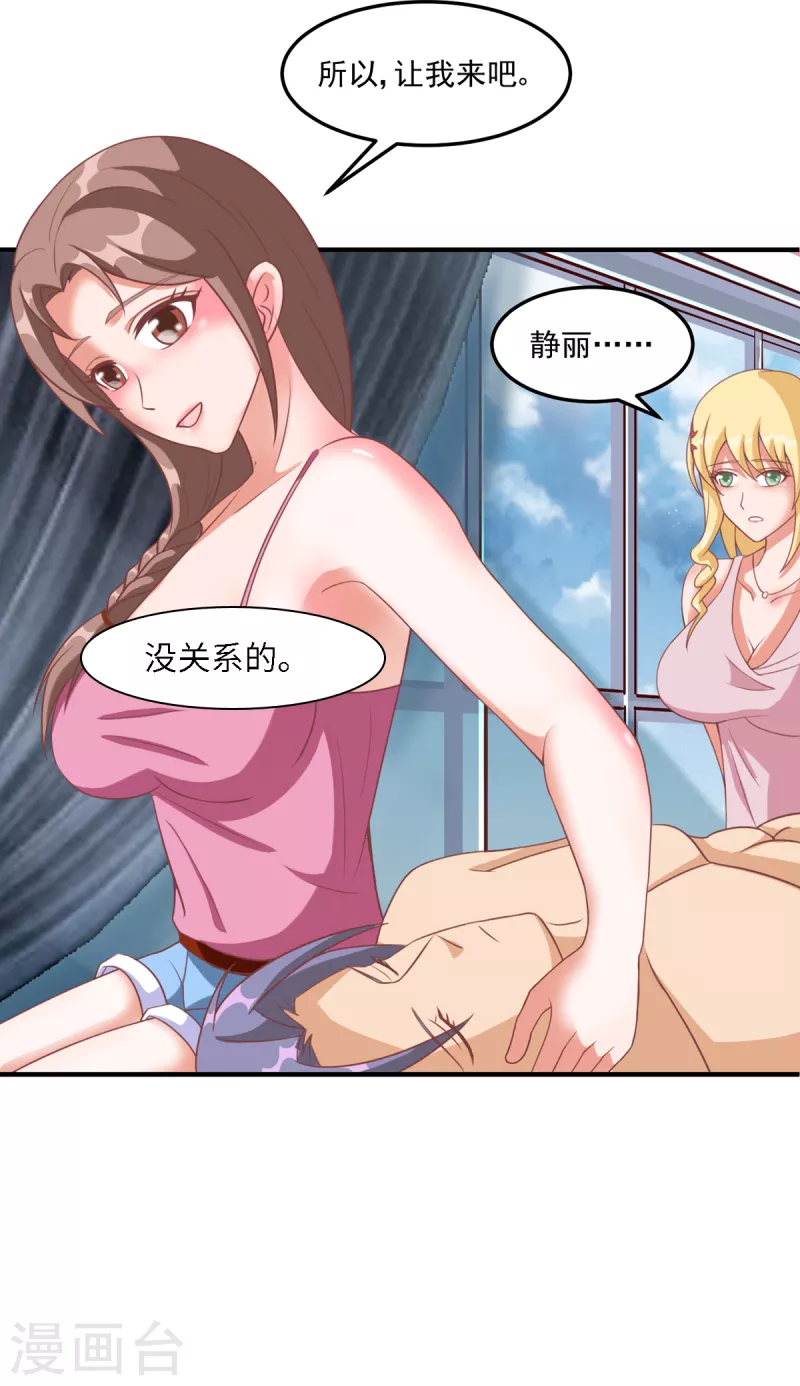 第44话 躺到主人身边来-第64话