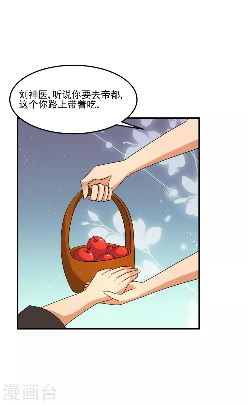 第46话 老祖宗饶命啊！-第66话