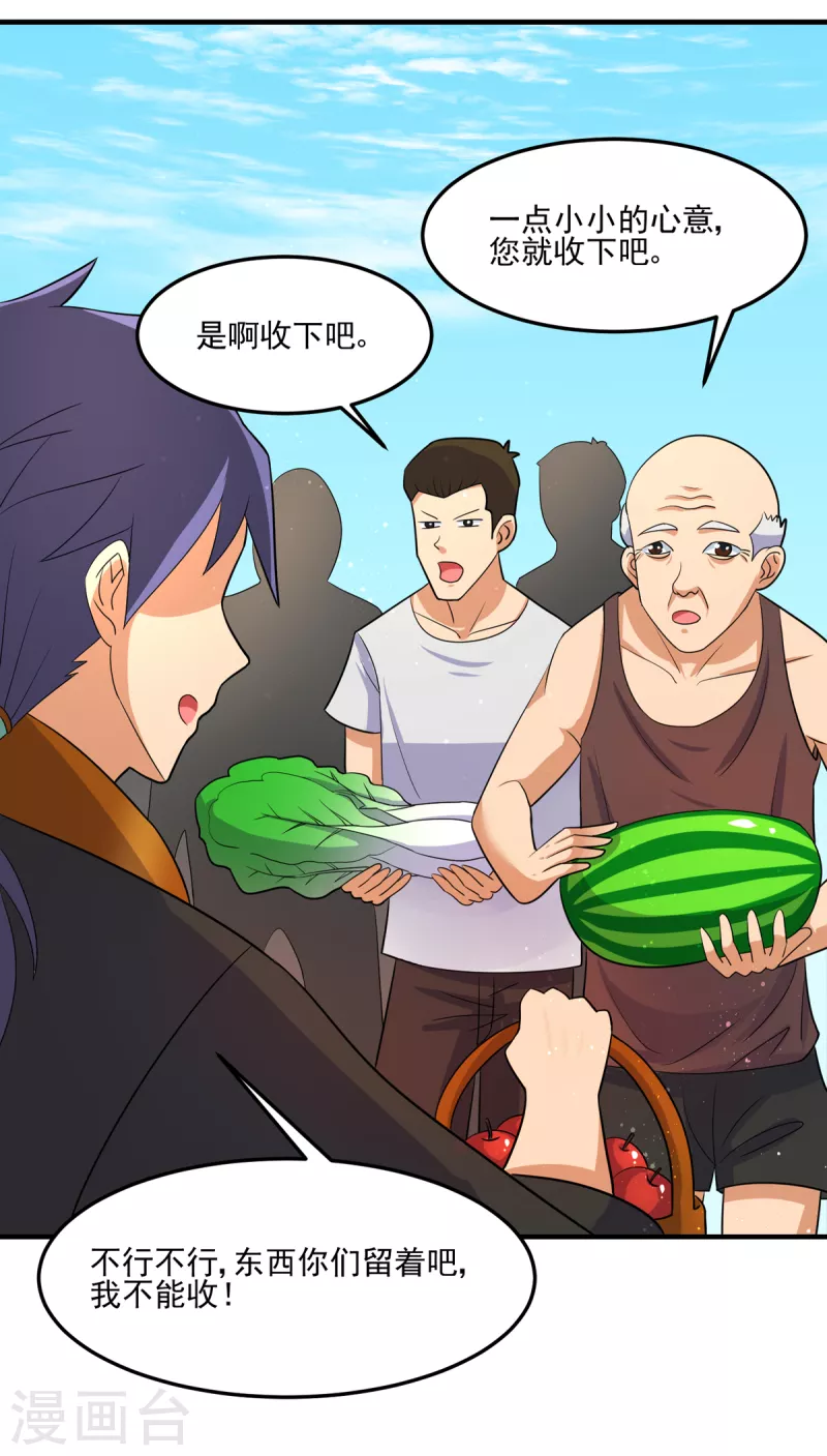 第46话 老祖宗饶命啊！-第66话