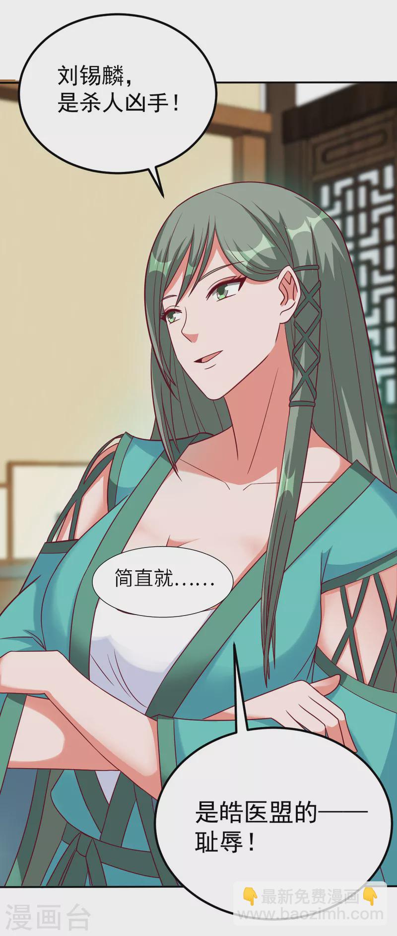 第46话 老祖宗饶命啊！-第66话