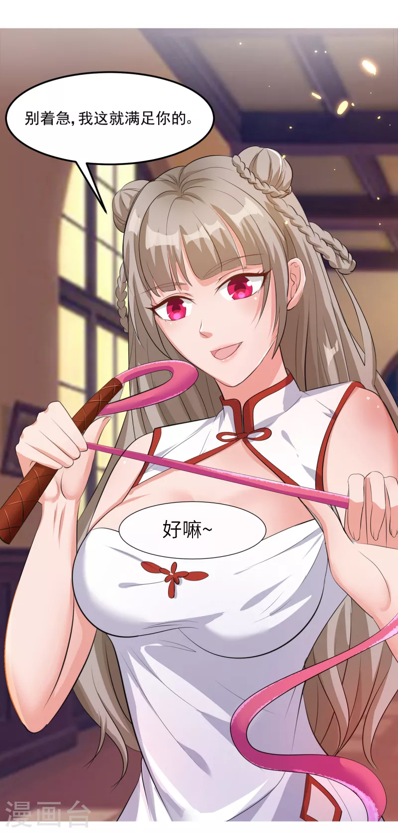 第46话 老祖宗饶命啊！-第66话