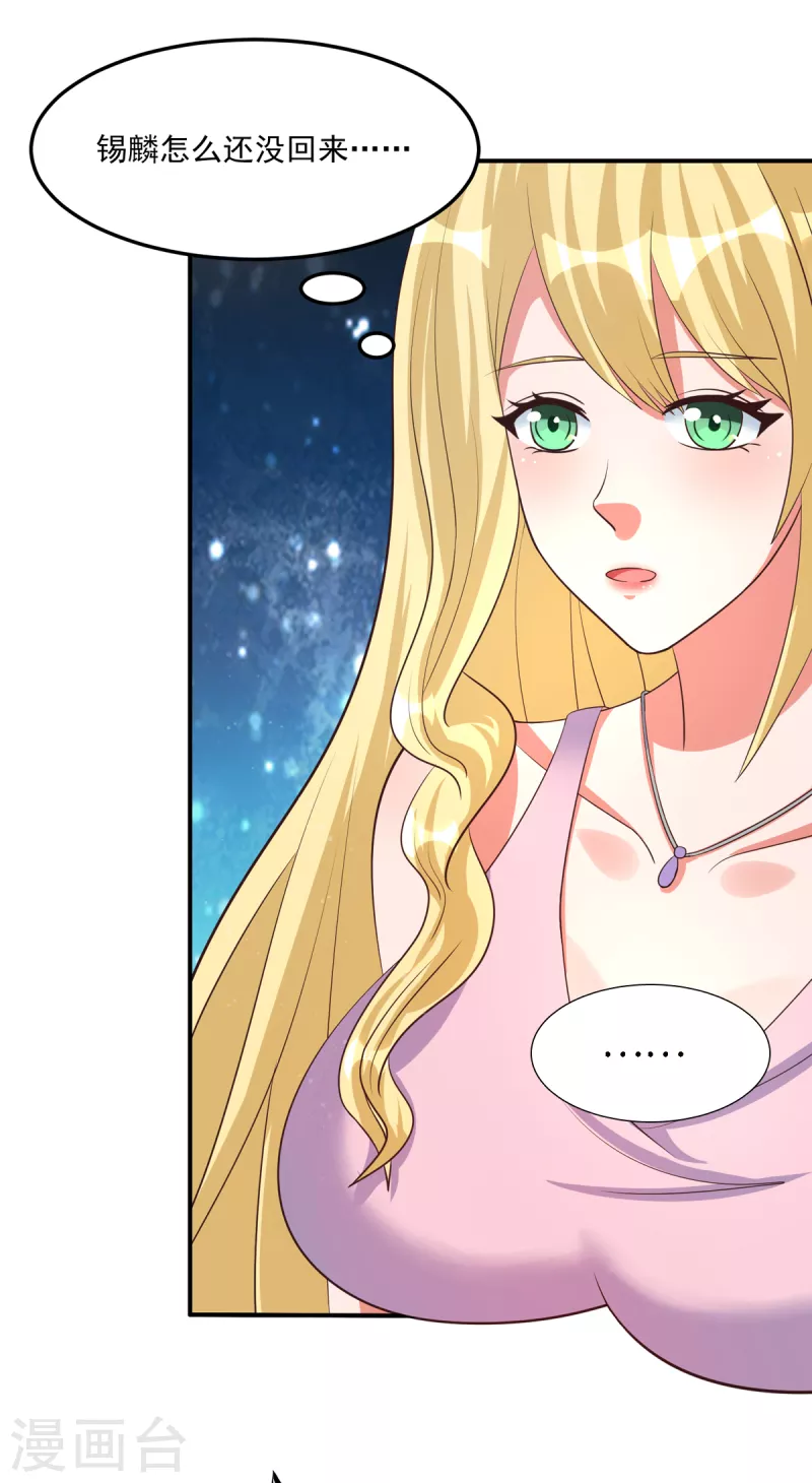 第46话 老祖宗饶命啊！-第66话