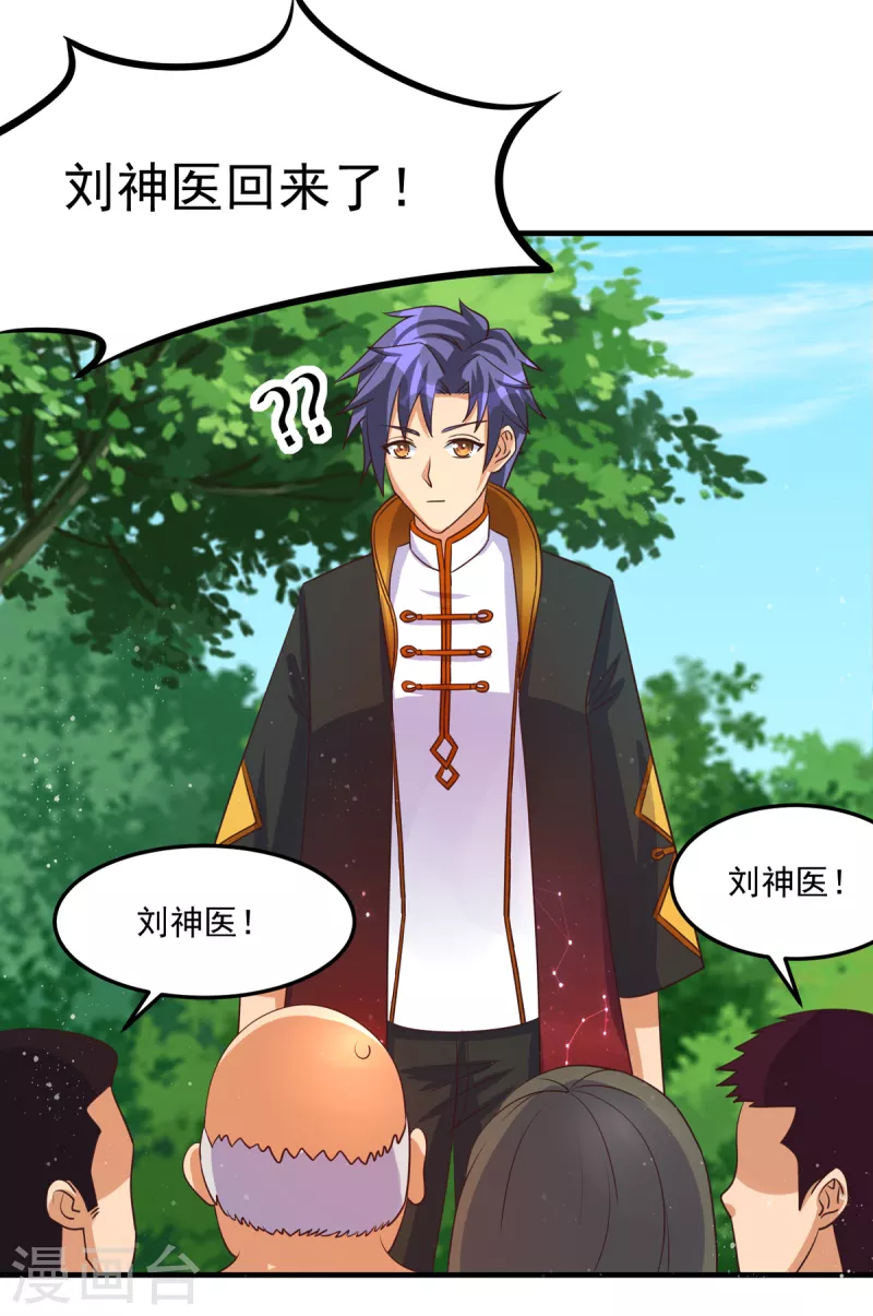 第46话 老祖宗饶命啊！-第66话