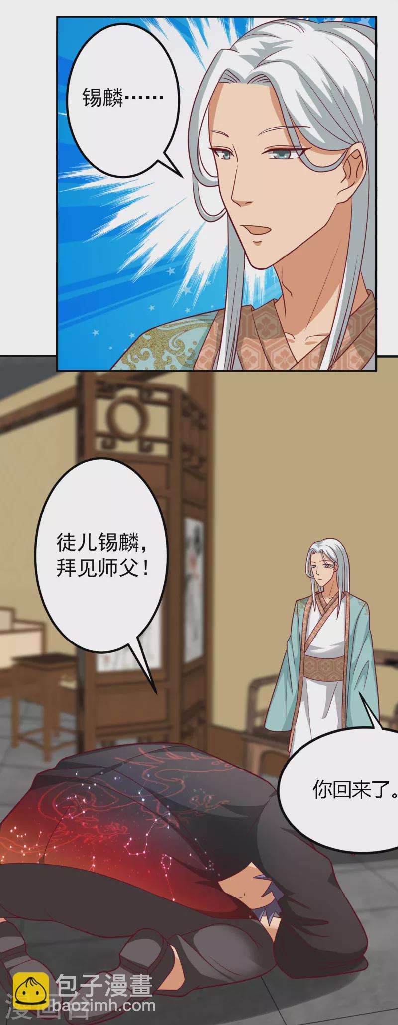 第48话 刘锡麟，杀人凶手！-第68话