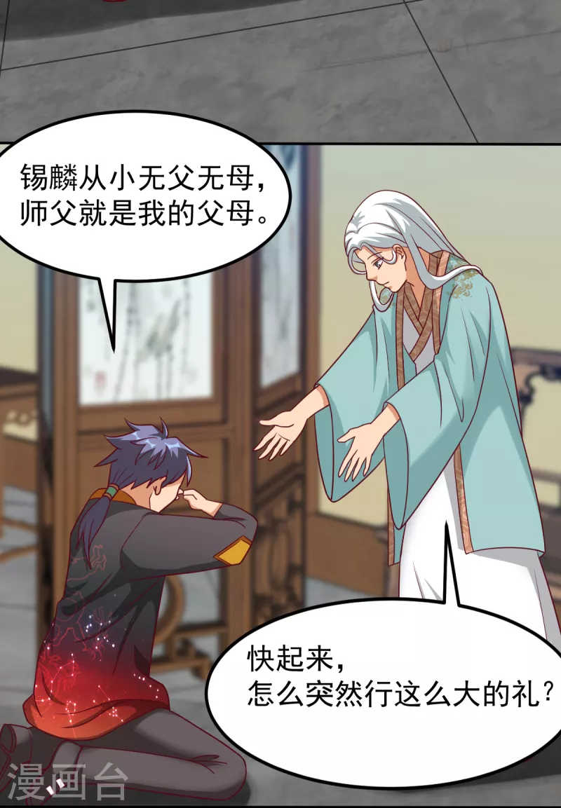 第48话 刘锡麟，杀人凶手！-第68话