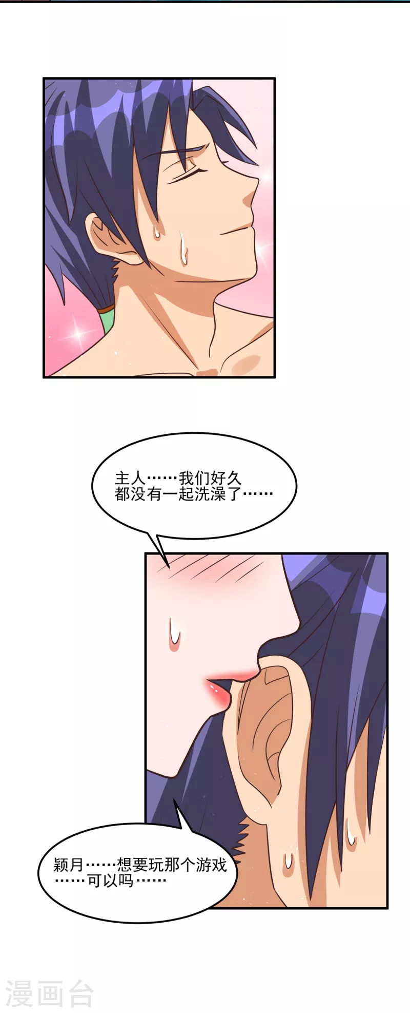 第48话 刘锡麟，杀人凶手！-第68话